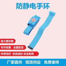 無線靜電環 藍色無線防靜電手環 金屬防靜電手腕帶無線靜電環批發