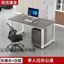 職員辦公桌電腦桌多人位卡座組合簡約現代風工作位多功能桌椅組合