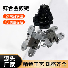 可調節合頁折疊十字鋅合金鉸鏈暗藏鉸鏈重型暗裝十字鉸鏈隱形門