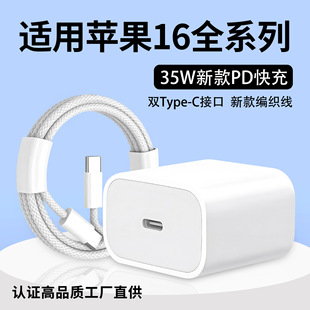 PD35W快充適用蘋果充電器原廠 正品手機充電頭蘋果16快充頭3c認證