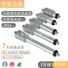 10mm行程電動推桿機器人關節DIY金屬配件防火防摔伸縮直流電機