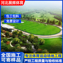 人造草坪 幼兒園戶外休閑草坪彩虹跑道人造草坪 足球場人造草坪