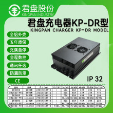 2000-4000w君盤IP66級防水大功率車載充電機48V60v無人船艇充電器