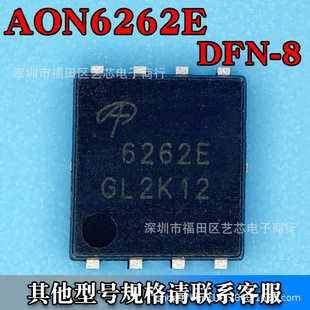 AON6262E PDFN-85*6ЧMOS Nϵ 60V 40A zӡ6262E