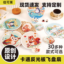 反光板飛盤扇定制應援折疊扇定做便攜式廣告扇隨身卡通團扇印logo