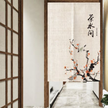 茶水間門簾中式禪意茶室掛簾免打孔布藝掛簾商用辦公室隔斷簾
