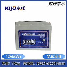 行后中力小金剛電動叉車電池12V30A85A65ah蓄電池中力叉車電瓶蓄