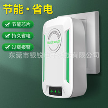 新款節電器家用省電器節電王廠家直銷節能器亞馬遜速賣通