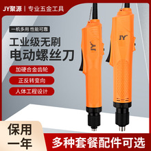 JY-800無刷電動螺絲刀工業電批高轉速電動改錐螺絲批801 802起子