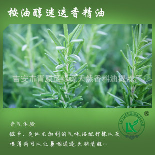 ʹԵ㾫eucalyptol rosemary oil޹Ħow 羳