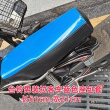 電動摩托車坐墊套電瓶車坐墊罩隔熱防水防曬電車座墊四季通用車套