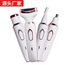 新款四合一女士電動剃毛器修眉脫毛鬢角腋下腿毛USB充電脫毛儀私