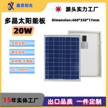 多晶20W18V太陽能板12V電池板光伏組件特價現貨供應電源可充電