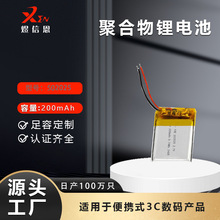 502025聚合物鋰電池200mAh電子智能手表LED燈美容儀 可充電
