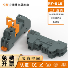 榮越IEDC電磁RJ1S系列底座薄型功率繼電器大功率5腳