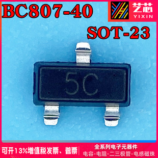 aBC807-40 SOT-23zӡ5C BC807-40W SOT-323 PNP NƬO