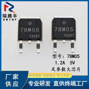 78M05 ˷IC ̨aоƬ1.2A 5V NƬ7805 TO-252b