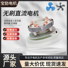 迷你手持風扇無刷電機微型直流電動機桌面夾子小風扇馬達廠家批發