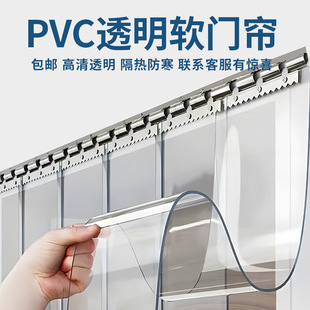 透明門簾塑料軟門簾四季擋風保暖空調隔斷簾商用皮簾子家用pvc