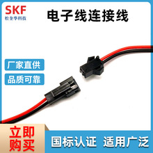 2P航模電源線SM2.54端子線耐高溫防火硅膠線toy公母接驅動插頭線