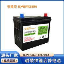 跨境熱賣汽車啟停鋰電池12V磷酸鐵鋰電池大容量啟動免維護蓄電瓶