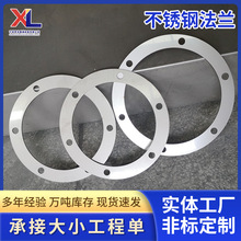 寧波加工304不銹鋼激光切割法蘭片焊接沖孔法蘭焊接螺旋風管法蘭