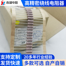 1/4W 1/2WS 1/2W 1WS 1W 2WS 2W 3WS 3W精密繞線電阻器2% 1% 0.5%