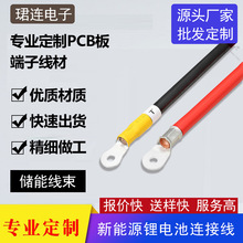 定制新能源線束儲能線束電池連接線線材SC16-6硅膠線批發
