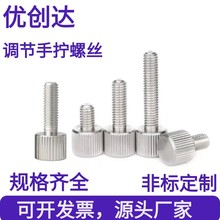 不銹鋼圓形平頭手擰螺絲直紋花手擰螺絲M6M2M3M5M4源頭廠家