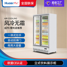 雙開門飲料冷藏展示櫃冰箱一體機立式冰櫃商用超市飲品保鮮櫃廠家