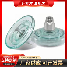 玻璃絕緣子 標准型玻璃絕緣子電力瓷瓶高壓電力懸式玻璃絕緣子
