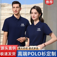 高端冰氧棉polo衫定制工作服企業文化廣告衫翻領短袖印字logo刺綉