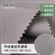 300D纖維阻燃滌綸平紋彈絲牛津布面料高強纖維布袋風管布料