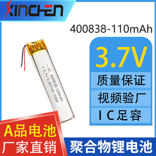 3.7Vۺ늳400838-110mAh 첱{C늳400840