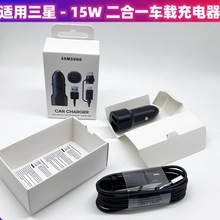 適用三星15W車載充電器EP-L1100多U口二合一快充頭點煙器超級快充