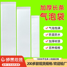 長條復合珠光膜氣泡袋自粘黏泡沫信封袋服裝快遞泡泡袋打包防水袋
