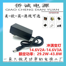 14.6V2A磷酸鐵鋰電池充電器轉燈筋膜槍電瓶 14.6V3A鋰電池充電器