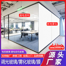 高透明智能調光玻璃辦公室會議室酒店隔斷電控霧化玻璃