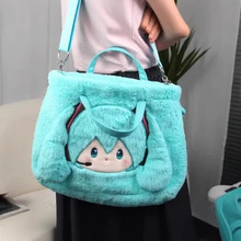 2024新款初音未來大拖特單背包包抓機公仔毛絨玩具手拎款禮品