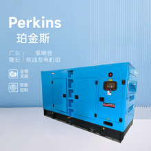 Perkins珀金斯發電機150kw160kw200kw靜音型柴油發電機組廣東工廠