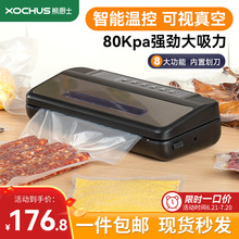 批發全自動真空封口機大吸力家用保鮮機食品密封真空機廚房小家電