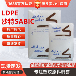 LDPEɳSABIC HP2023NN HP2024NDF HP2025JN HP2025NN HP2027LN