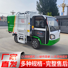 街道物業垃圾轉運車中小型電動掛桶垃圾1-4立方自卸式電動垃圾車