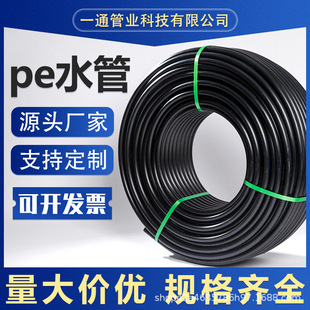 pe管自來水管4分20水管25黑塑料水管子1寸熱熔硬管pe管源頭工廠