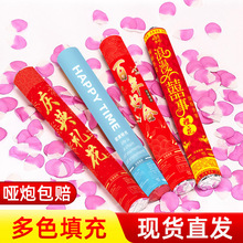 廠家直銷40cm手持禮花筒婚慶用品布置旋轉式禮炮婚禮禮花