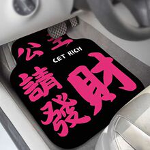 汽車腳墊四季通用吸水防滑墊子創意文字耐臟易打理硅藻泥腳踏墊