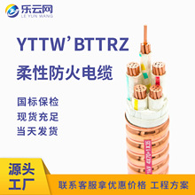 BTTRZ柔性礦物質絕緣電纜銅護套防火電纜國標廠家直銷