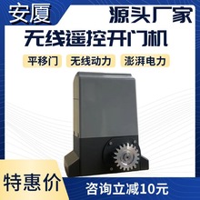 平移門電機開門機 平移門電機 自動開門機遙控開門機智能開門電動
