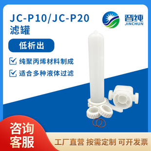 JC-P10/JC-P20V ۱ϩϵWԺmҺw^V