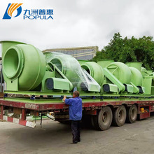 玻璃鋼風機 防腐離心風機 可做成防爆除臭凈化配套九洲防腐風機